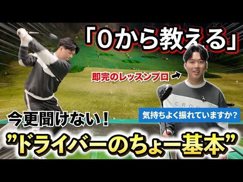 【曲げずに飛ばすためのシンプルな考え方】スライスで悩んでいる方必見。
