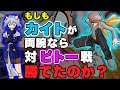 【ハンターハンター考察】カイトはなぜピトーに負けたのか？両腕ならば勝てたのかを徹底考察！！【HUNTER×HUNTER】