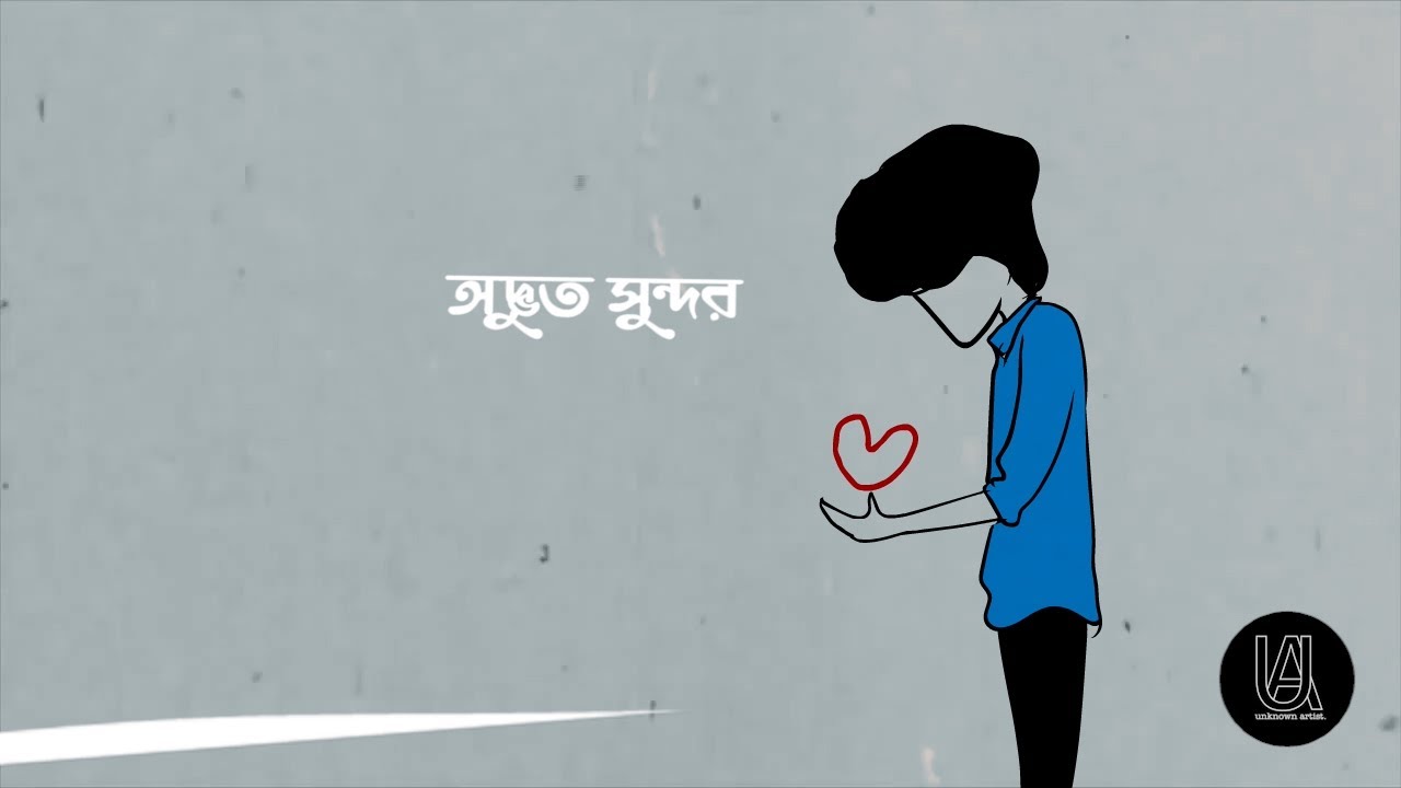 Odvut Shundor | Unknown Artist | Official Video | HUEZ TV