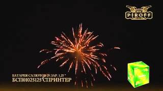 БСП01025125 СПРИНТЕР