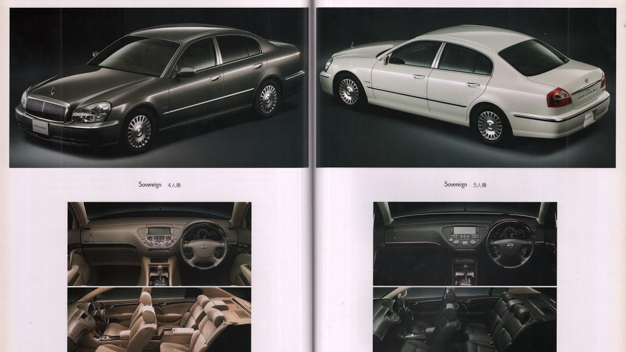 2005.3.＜4代目(4th)＞PRESIDENTプレジデントPGF50カタログ日産NISSAN