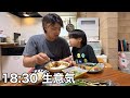 【成長期?】小学生になった息子がさらに生意気になってきた1日~6歳/29歳/カレー~