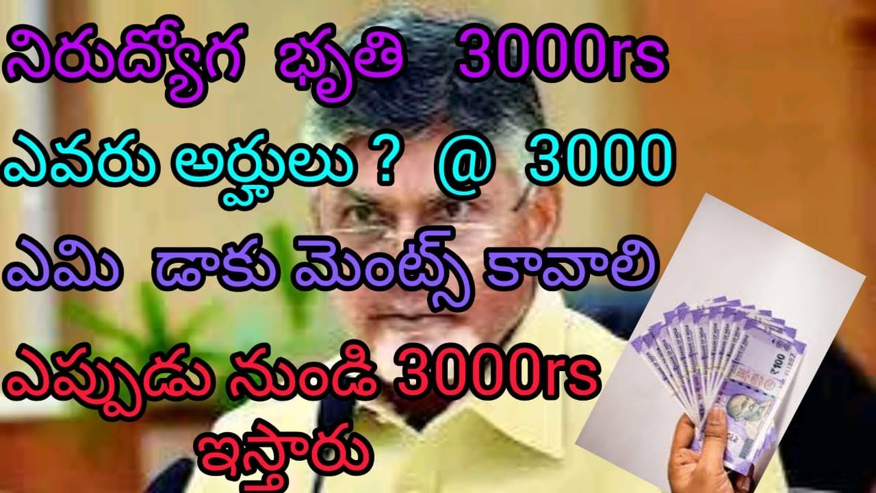 Nirudyoga Bruthi Scheme | Yuva Nestham |Nirudyoga Bruthi 3000