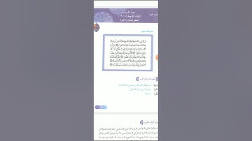 سورة الاسراء "السعي للدنيا والآخرة" -حل الأسئلة