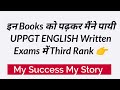 UPPGT ENGLISH Exam Strategy Tips Syllabus ||How to Get final Selection in UPPGT TGT ||