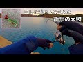 入江の奥地の小さな堤防で衝撃の大物を釣り上げてしまった。