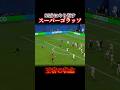 【アルゼンチン】85分王者がゴラッソでやり返す #サッカー