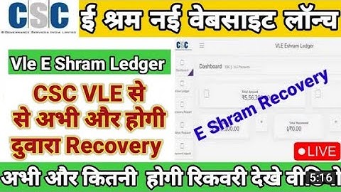 CSC Vle eshram Recovery |shram card registration