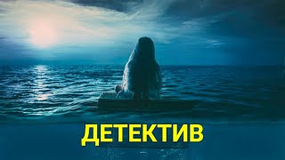 КОГДА ЛУНА СОЕДИНИТСЯ С МОРЕМ (детектив) | ЛУЧШИЕ ФИЛЬМЫ