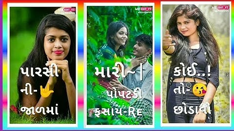 Somabhai Baria New Timali Satust 2021//Rakesh Raval New Timali Status/Parul rathva new Timli Satust/