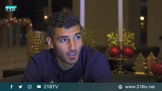 برنامج العشية  | لاعب المنتخب الليبي 