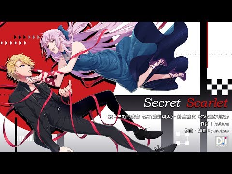 試聴動画】Secret Scarlet ～ゆめライブCD 藤次&紫音～ - YouTube