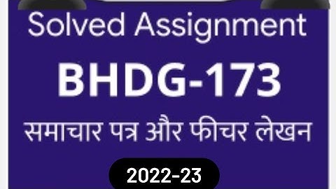 BHDG-173 SOLVED ASSIGNMENT 2022-23 HINDI | FULL EXPLANATION VIDEO |