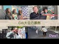 [Behind the Scenes] Mei Suruga Tries #Vlog #ChocoPro Golden Week! -Day 1-