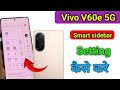 Vivo v60e 5g me smart sidebar kaise enable kare |how to enable smart sidebar in vivo V60e 5g