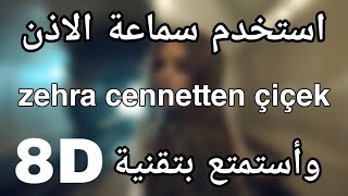 الأغنية التركية زهرة من الجنة بتقنية 8D مترجمة