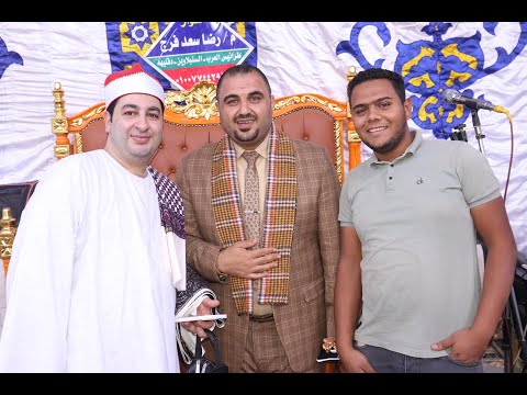 عزاء حرم الحاج السيد صديق الشيخ محرم العطار سورة يوسف طرانيس العرب السنبلاوين10 11 2022 أشرف حسين 