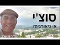 קפיצה לסוצ'י עם המדריך ד"ר שי שגב