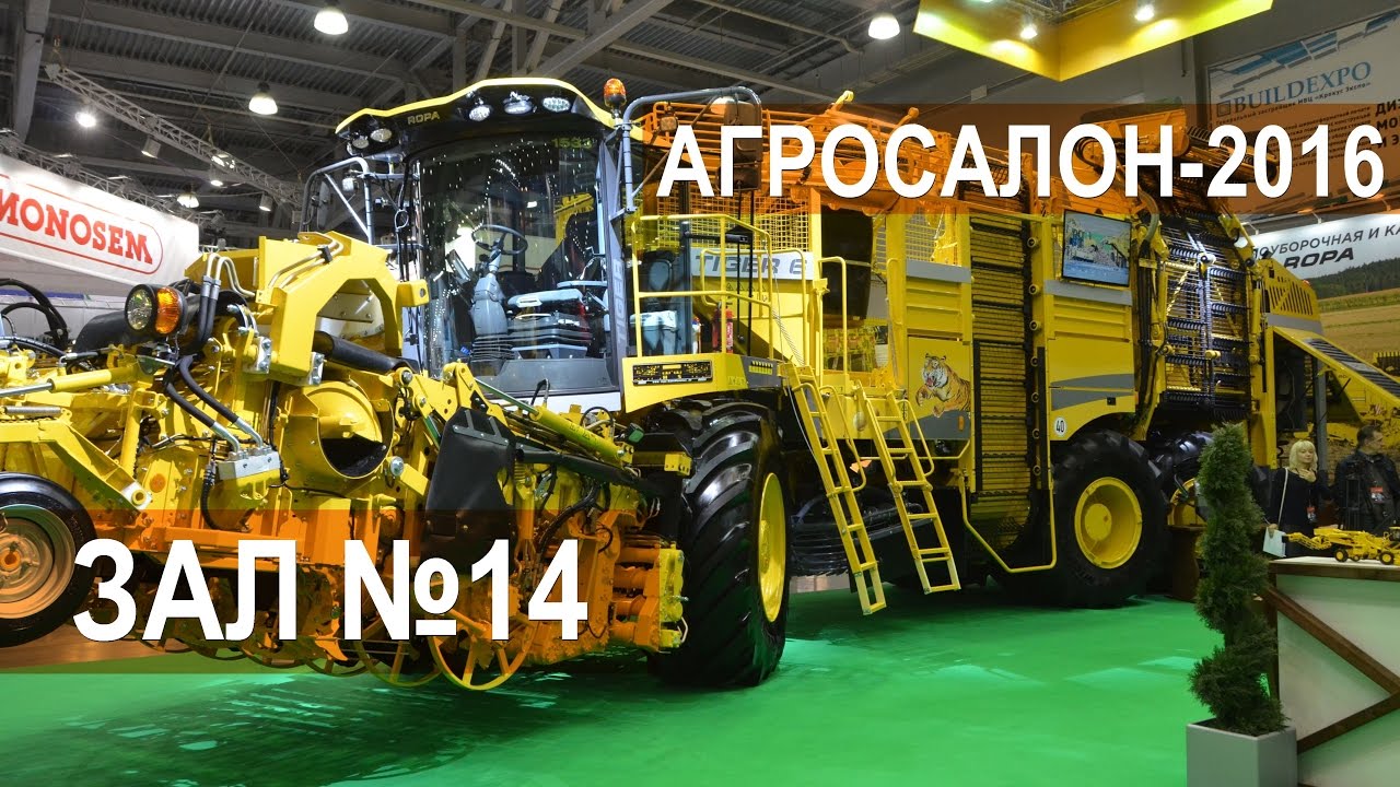 Кафедра сельскохозяйственных машин