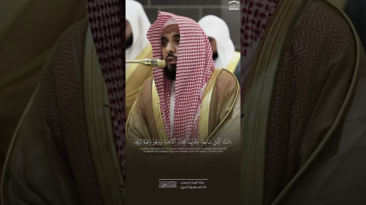 قطف من عشاء 8 رمضانـ 1446 هـ لفضيلة الشيخ عبدالله الجهني - حفظه الله