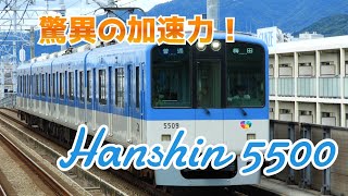 阪神電車5500系(未更新) 香櫨園駅 発車