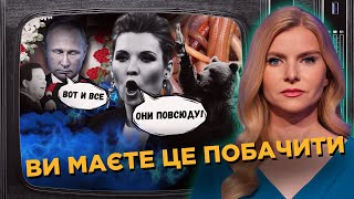 "ПУТИН В ГРОБУ". Істерика на росТБ. Скабєєву ЗІЖРАЛИ ХРОБАКИ / СЕРЙОЗНО