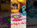 Happy New Year || Thakor Family Vlogs #shorts #youtubeshorts #lifeofthakor