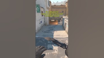 Dust 2 - Фейк смок на сити  #csgo #cs2smokes #cs2 #кс2