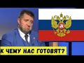 Обвал рубля, вторая волна COVID-19, нефть по $25 - главные риски на 2021 год. Дмитрий Потапенко