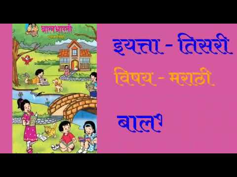 वि.गुणवत्ता मंच पालघर उपक्रमप्रमुख अल्का फुलझेले मॅडम व्हिडीओ निर्मिती प्रवास कचर्याचा इ.३री