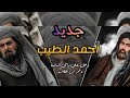احمد الطيب علي يا داحي الباب وعمر ابن الخطاب كلا للطائفيه احمد الطيب علي يا داحي الباب وعمر ابن الخطاب كلا للطائفيه