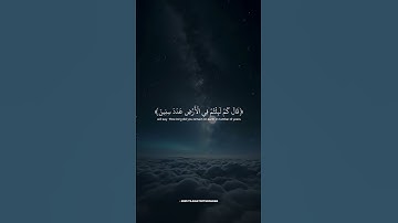 🎧🤍 ارح سمعك بتلاوة إسلام صبحي | صلوا على النبي محمد ﷺ 🌿✨ #short #اسلام_صبحي