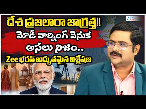 ZEE News Editor Clarity On India Preparing for a Mini Lockdown? | PM Modi | ZEE Telugu News - ZEE24TELUGUNEWS