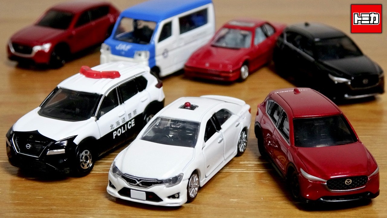 警告灯が回転!名車が爆誕☆トミカ2026年8月新車 マツダ CX-5 (初回特別仕様)・日産 エクストレイル パトロールカー・トミカプレミアム トヨタ マークX 覆面パトロールカー