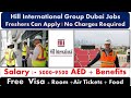 Hill international group hiring staff in dubai abu dhabi and sharjahuae 2022