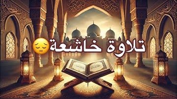 وأوحي إلى نوح | تلاوة ندائية خاشعة من سورة هود تهز القلوب♥️| بصوت محمود السعدي