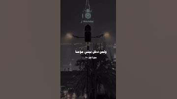 رب اغفر لي ولوالدي|بدر التركي #قران_كريم #تلاوه #بدر_التركي