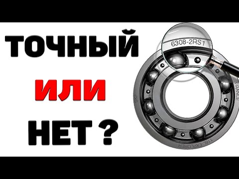 Video: Ири валдын подшипниктерин алмаштыра аласызбы?