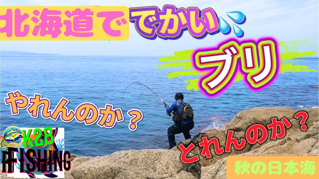 驚愕のデカブリ！更に、ヒラメの釣りHITシーンと恥ずかし失敗3連