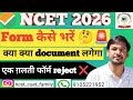NCET ITEP 2026 🚨 FORM कैसे भरे 🤔 step by step form filling 😱🚨 #ncet #iit #rie #itep #nit 