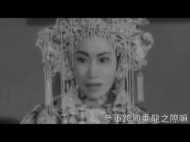 Watch 靚聲版 紫釵記之論理爭夫 任劍輝 白雪仙 梁醒波 靚次伯 任冰兒等演唱唐滌生撰曲 (片1959 唱片1966)想看想聽全劇 請到下面連結 on YouTube