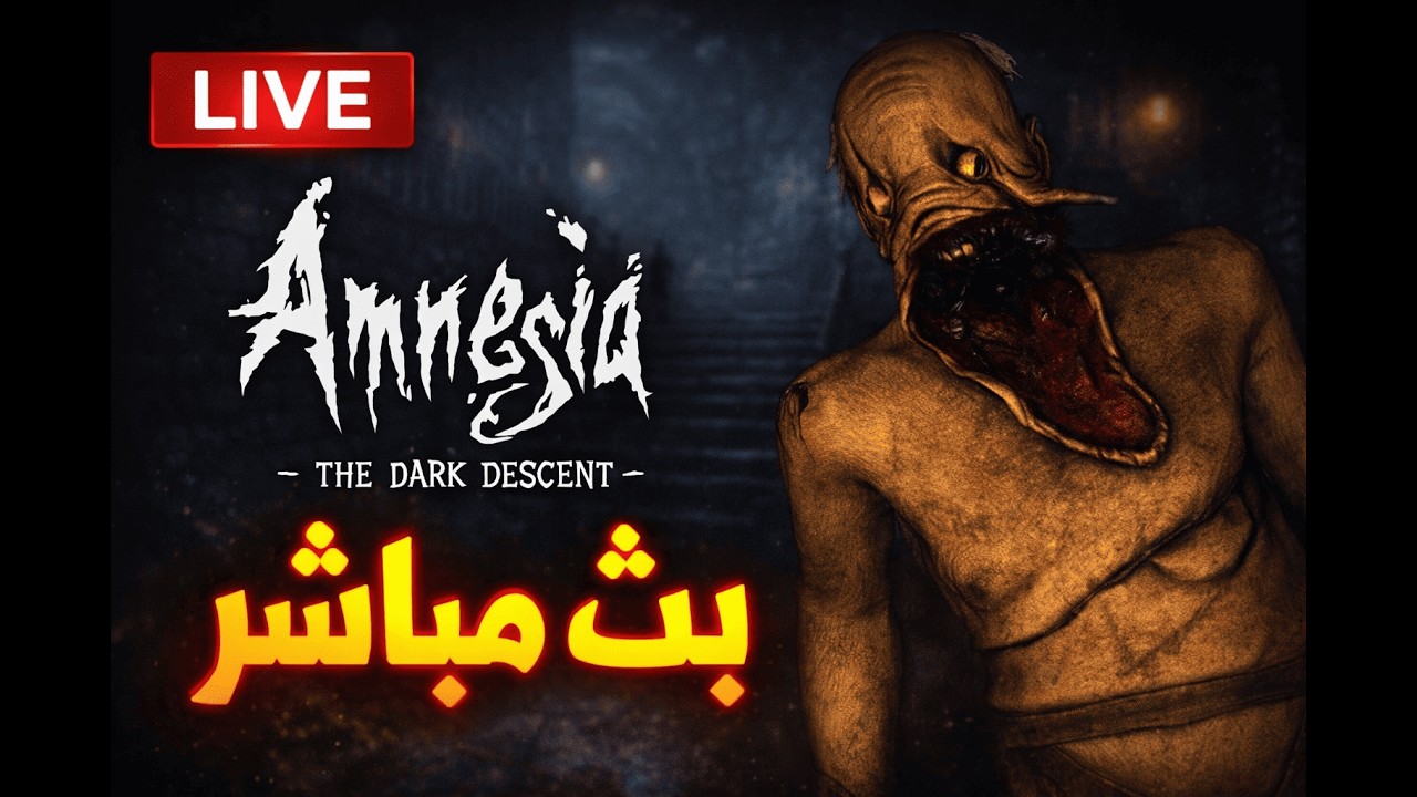 تجربه لعبه رعب لو قلبك ضعيف لا تدخل🔞😨🧟‍♂️🔴