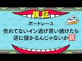 【逆転の発想】売れてない1号艇から買い続けたらとんでもない配当を的中しました...