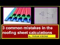 3 common mistakes in the roofing sheet calculations /How to calculate roofing sheets in a proper way