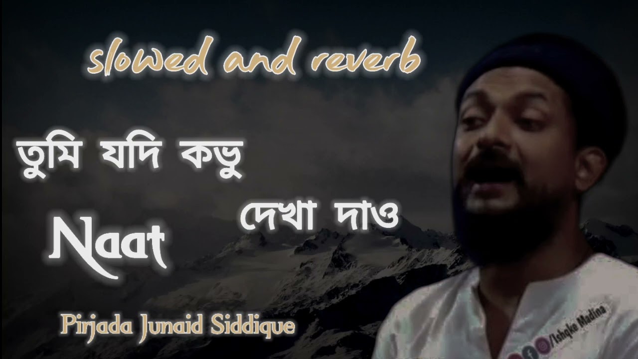     Tumi Jodi Kovu Dekha Dao Bangla Naat  Pirjada Junaid SiddiqueLofi Version