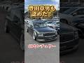 翡翠センチュリー #センチュリー #century #toyota #トヨタ #板金 #塗装 #カスタム #勇翔 #車 #車好き #あるある #shorts
