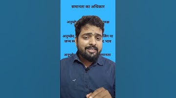 important questions of Polity #ssc #ssccgl #upsc #bpsc #mppsc #shorts #shortvideo #short