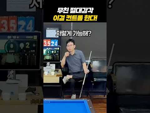 이걸 컨트롤하는 절대감각🔥