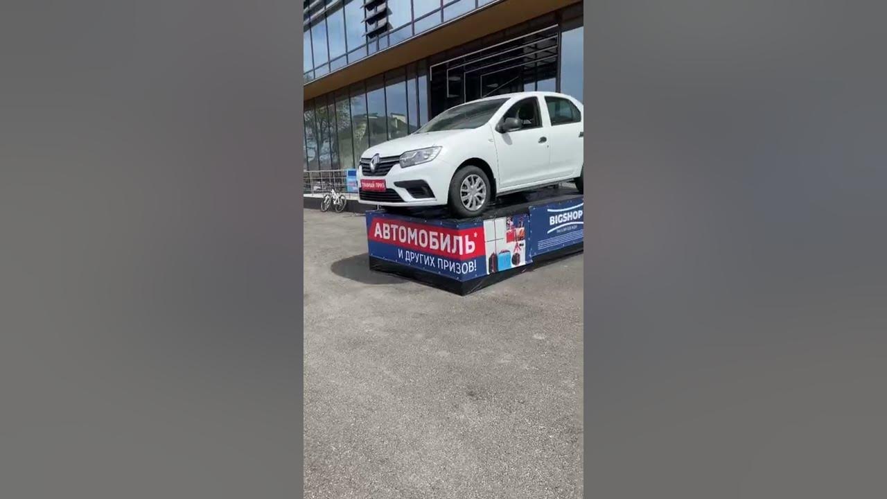 Розыгрыш автомобиля реклама