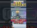 海外のバグを使って盗む方法を検証してみた #フォートナイト #ブレインロット #シークレット #裏技 #盗む